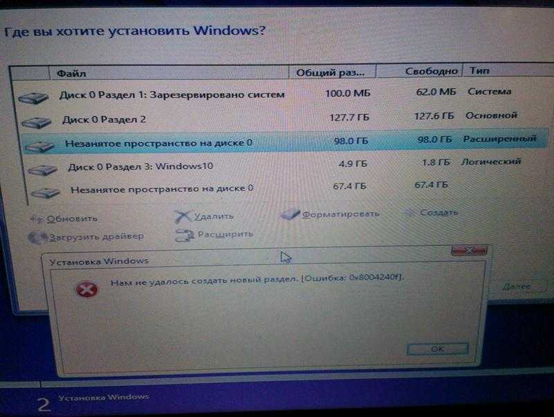 Не удалось создать новый или найти существующий раздел при установке windows 10