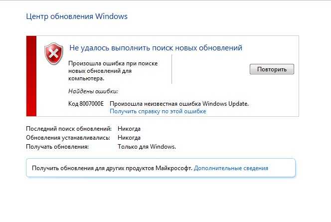 Код ошибки 0x80072f8f — 0x20000: 7 простых советов для windows 10/7 — обзоры новости