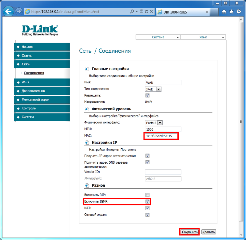 Настройка роутера d-link dir-300a. подробная инструкция