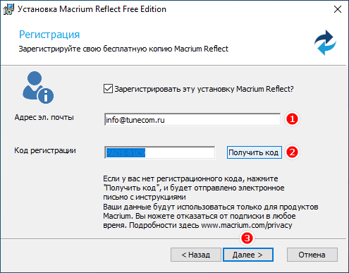 Как создать резервную копию windows с macrium reflect - как 2023