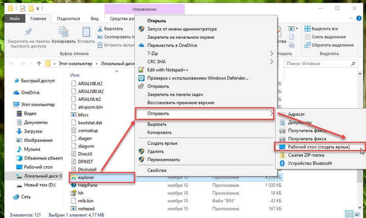 Как создать ярлыки для быстрого запуска программ, файлов и папок в windows