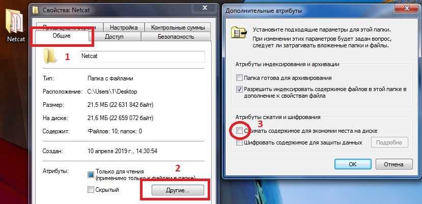 [fix] файлы в windows 10 с автоматическим сжатием - ddok