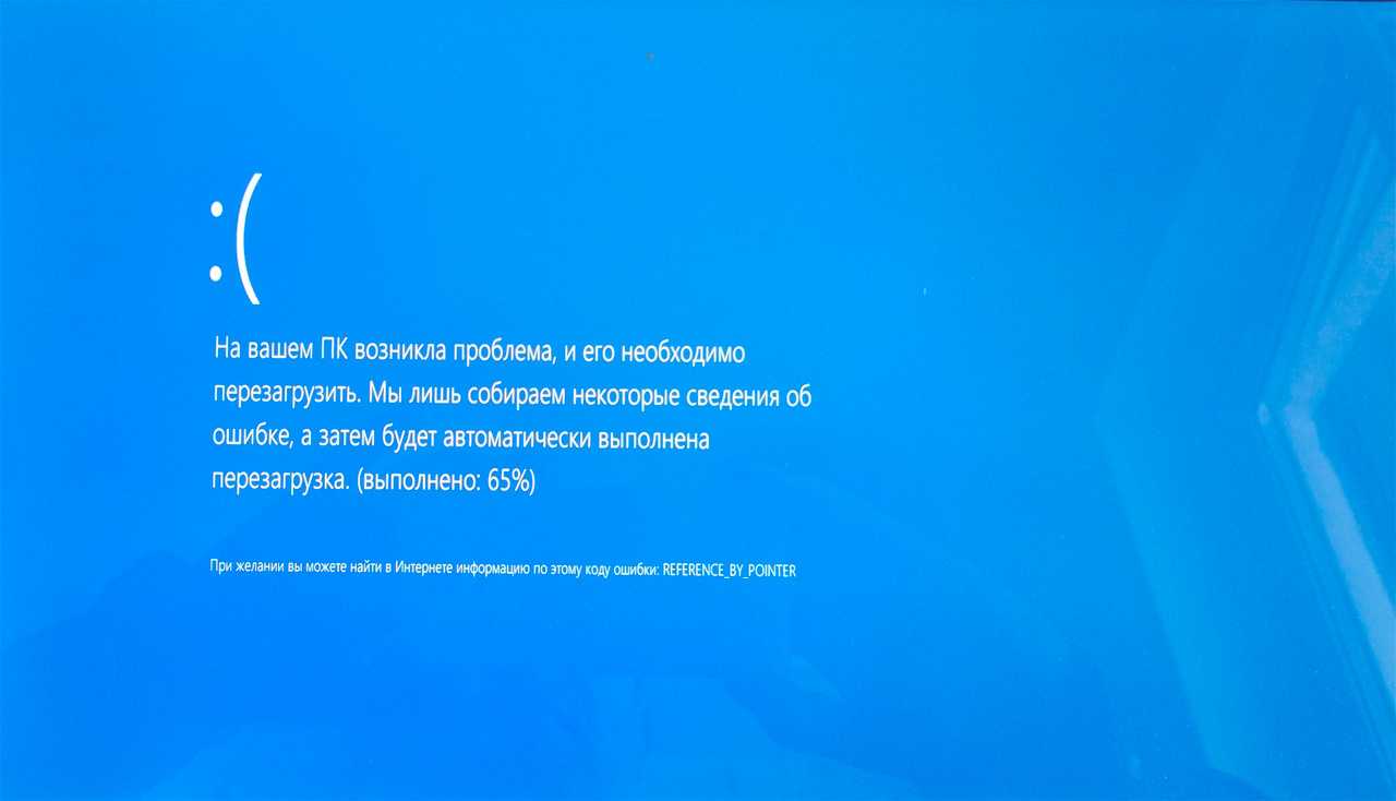 Что такое синий экран смерти