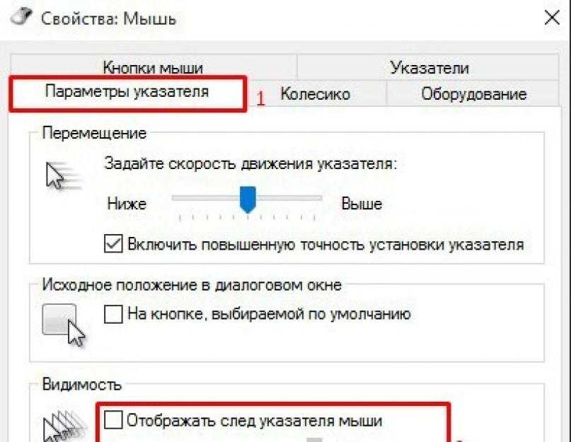 Почему залипает курсор на экране монитора? - компьютеры, ноутбуки, смартфоны, интернет