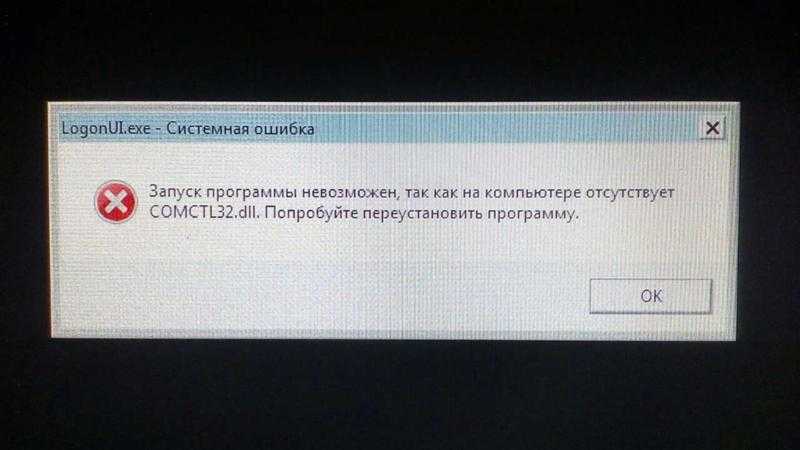 Исправляем ошибки сomctl32.dll в windows | настройка оборудования