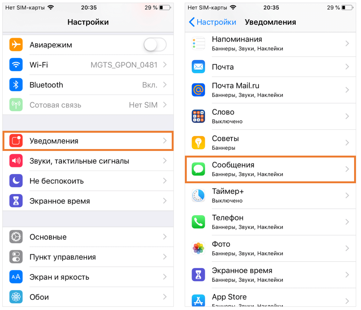 Как легко защитить свою sms-переписку скрыв/заблокировав текст сообщения?