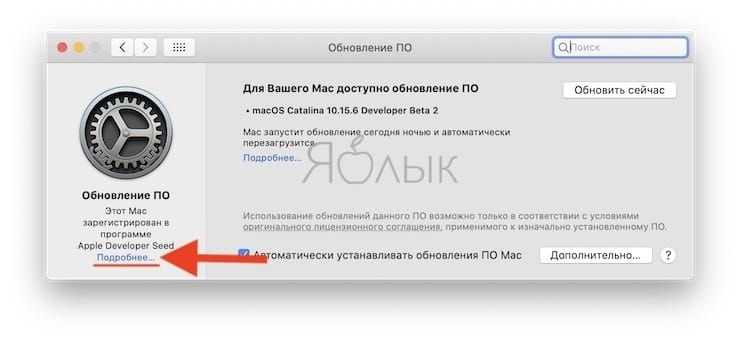 Как обновить macbook pro (вручную или автоматически) - tonv
