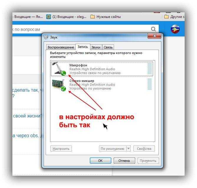 Как записать звук с микрофона на компьютер windows 7