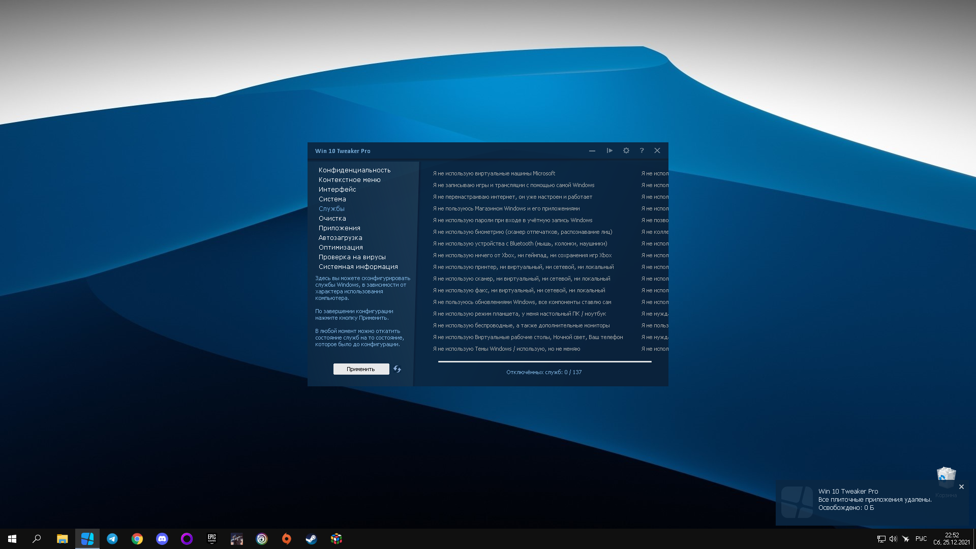 10 лучших программ для оптимизации windows 10