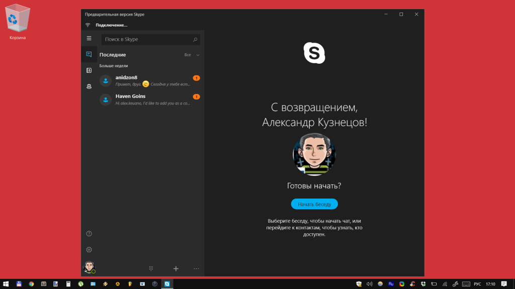 Не устанавливаются обновления на windows 10