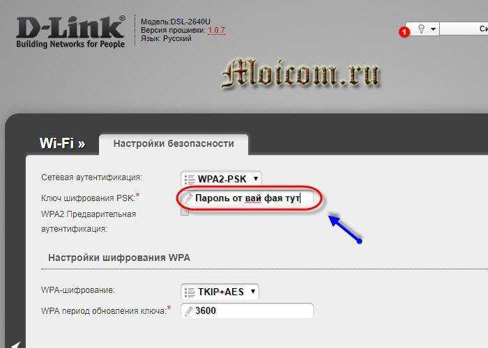 Что можно узнать о владельце wi-fi-сети, подключившись к ней. например, его пароль