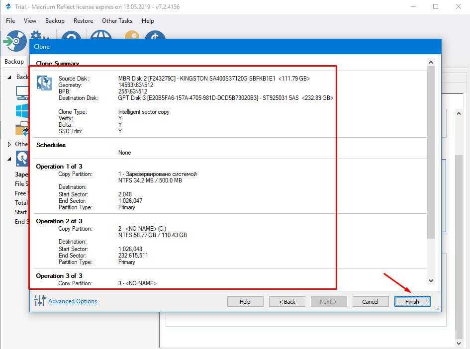 Как перенести windows 10 на другой диск (hdd, ssd)