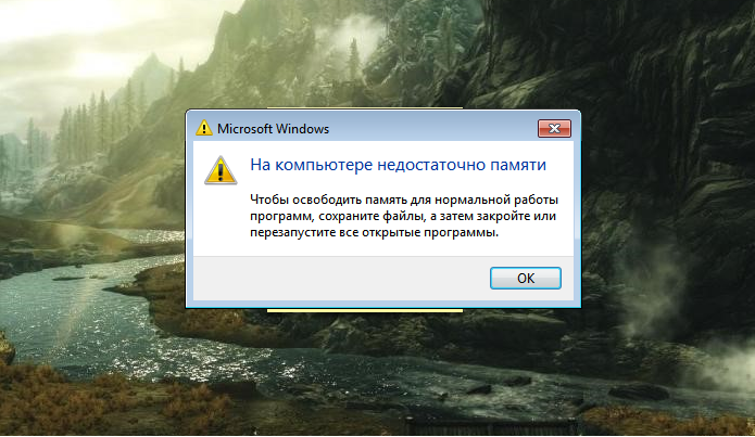На компьютере недостаточно оперативной памяти: причины, способы решения