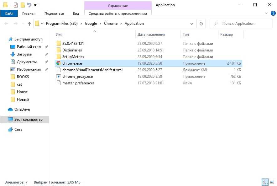 Windows 10 файл занят другой программой
