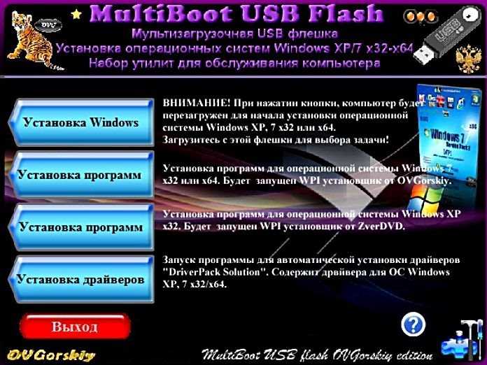Загрузочная флешка windows в один клик - программа rufus скачать торрент