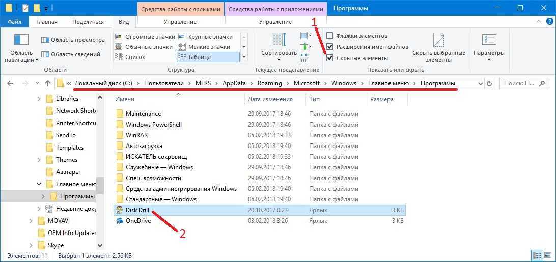 Настройка ярлыков на рабочем столе и на панели задач в windows