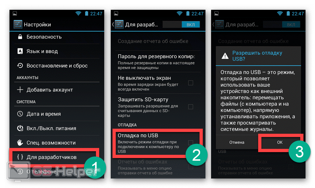 Не работает отладка по usb android. что такое режим «отладка по usb» на android и как включается. основной способ включения режима отладки usb на android