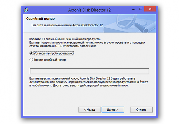 Как создать загрузочную флешку с acronis disk director