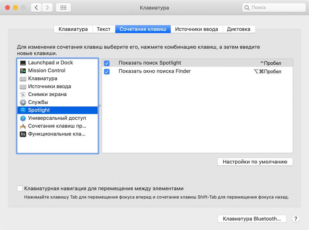 Горячие клавиши в mac os