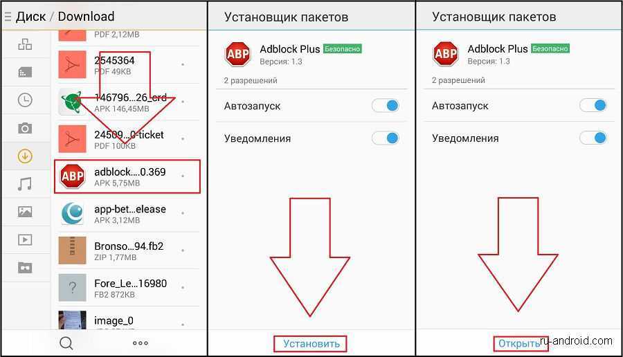 Как скачивать и устанавливать apk-файлы на android с использованием программ