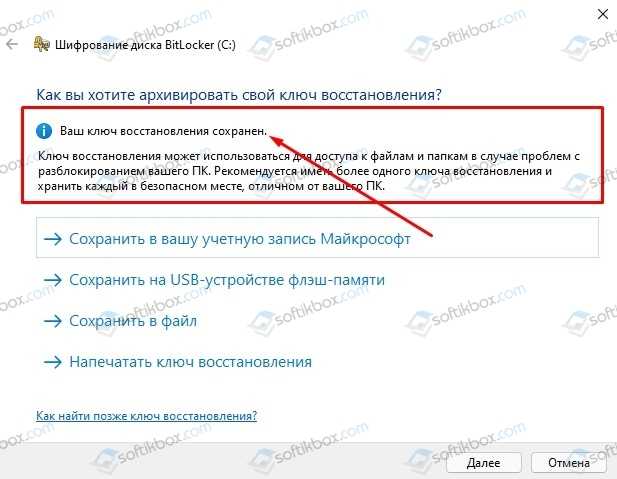 Как поставить пароль на папку или флешку