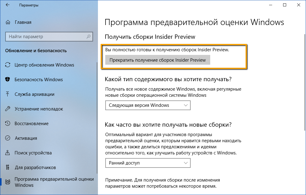 Перевыпуск windows 10 1809 и новые накопительные обновления - ms insider @thevista.ru