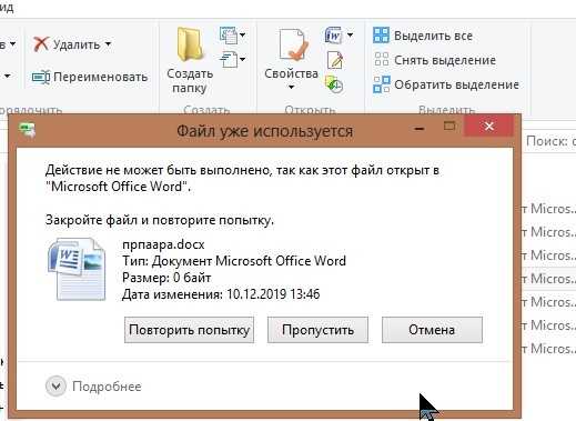 Как удалить файл сразу (минуя корзину) в windows 10 | it-actual.ru