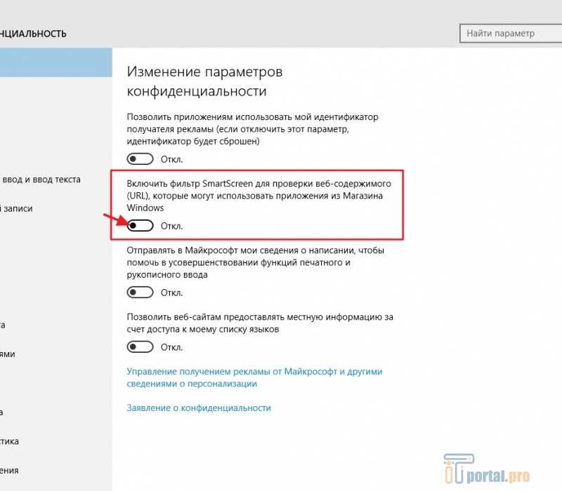 Как отключить smartscreen в windows - howwindows