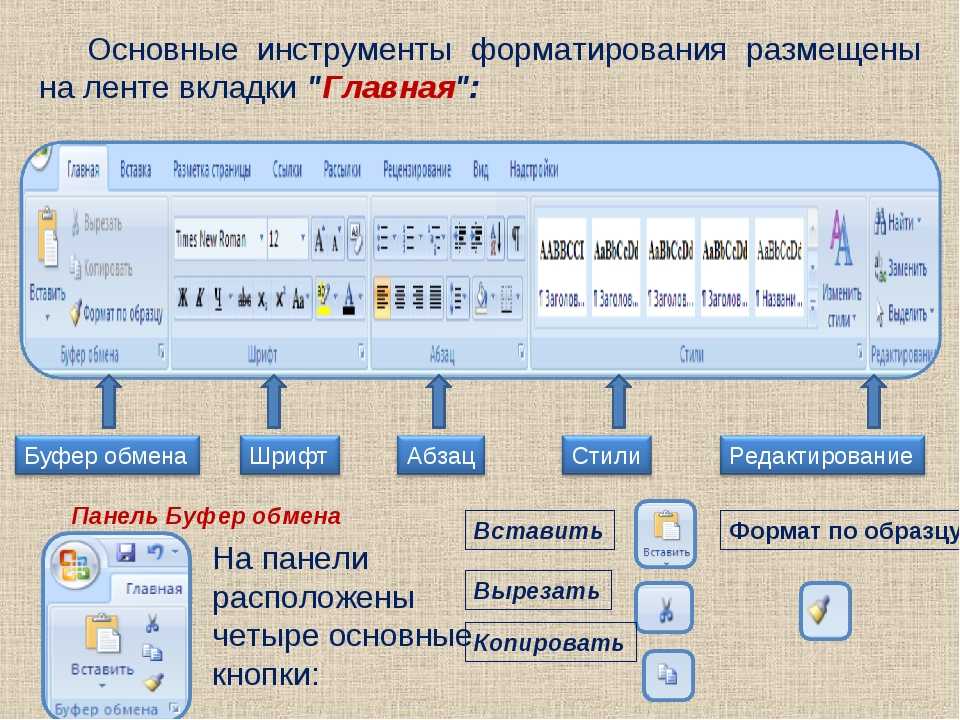 Как убрать темную тему в ворде