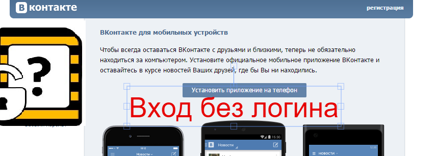 Мобильная версия вк для компьютера