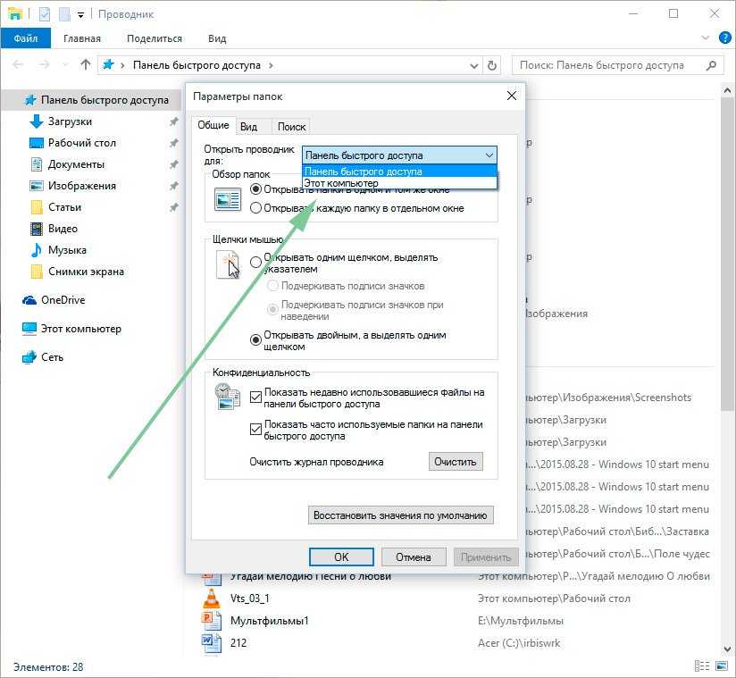Как работать с панелью быстрого доступа windows