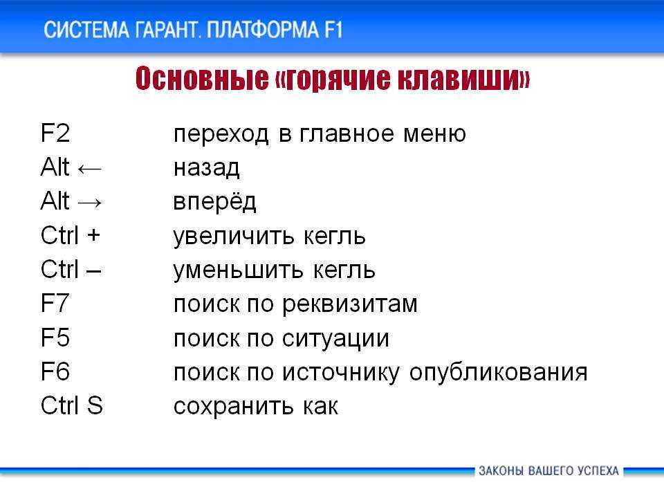 Таблица сочетания горячих клавиш в windows 10 и комбинации