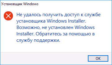 Не устанавливается айтюнс на компьютер что делать. не запускается itunes: способы решения проблемы