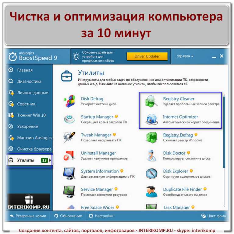 Онлайн решение для оптимизации и удаленного компьютера soluto: бесплатные возможности для настройки windows