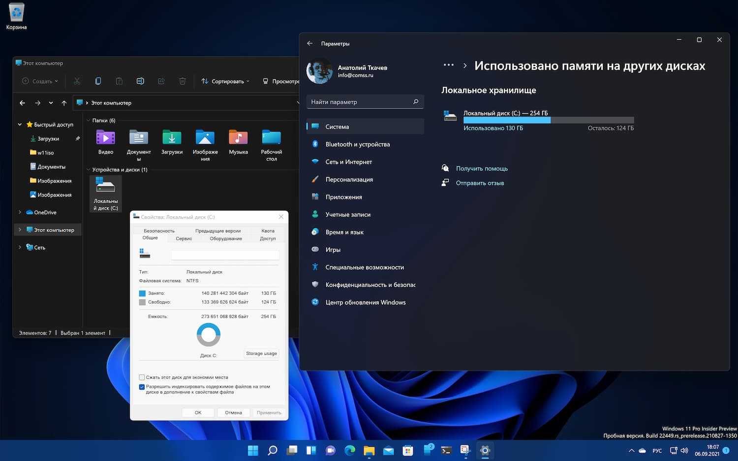 Очистка windows: избавляемся от системного мусора | ichip.ru