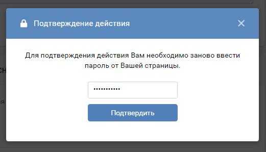 Отключить код подтверждения вконтакте. как настроить подтверждение входа вконтакте