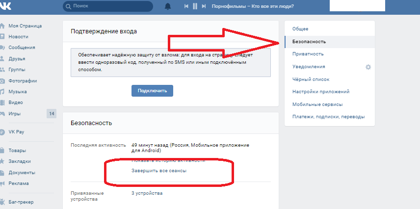 Не могу выйти из контакта яндекс браузер. как выйти из "вк" на компьютере: советы и рекомендации