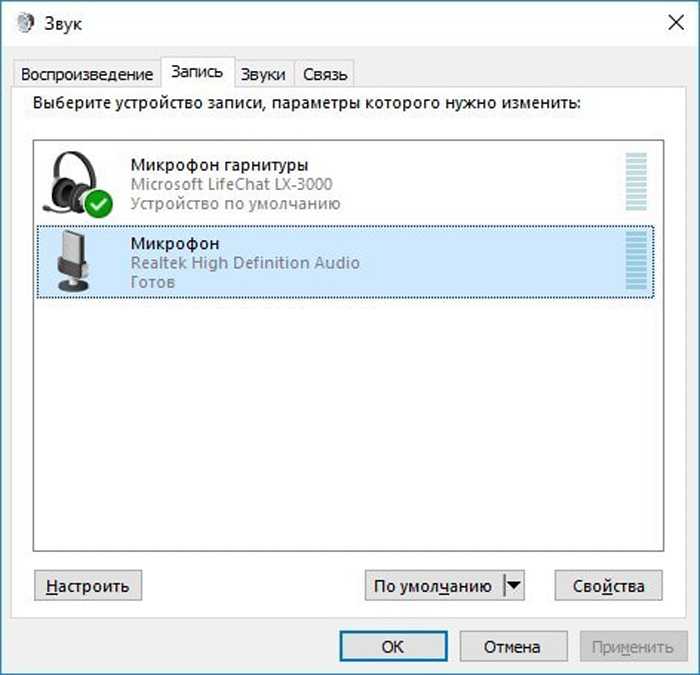Как включить и настроить микрофон в windows 10