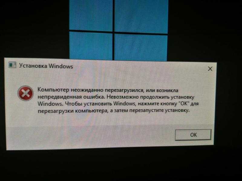 Windows не удается запустить это устройство, так как информация о его конфигурации в реестре неполна или повреждена (код 19)
