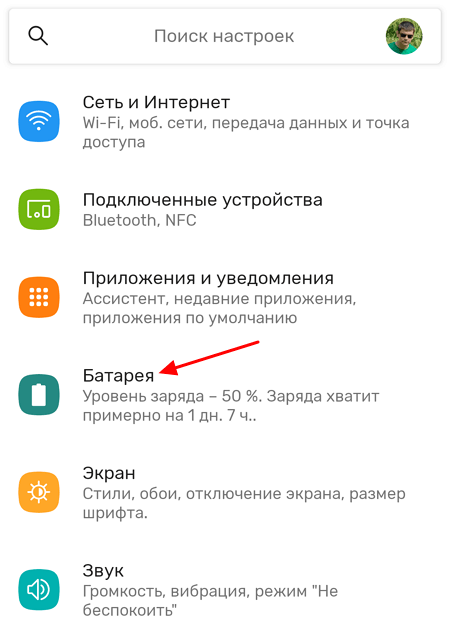 Как включить процент зарядки батареи в процентах на андроид | трафиктоп
