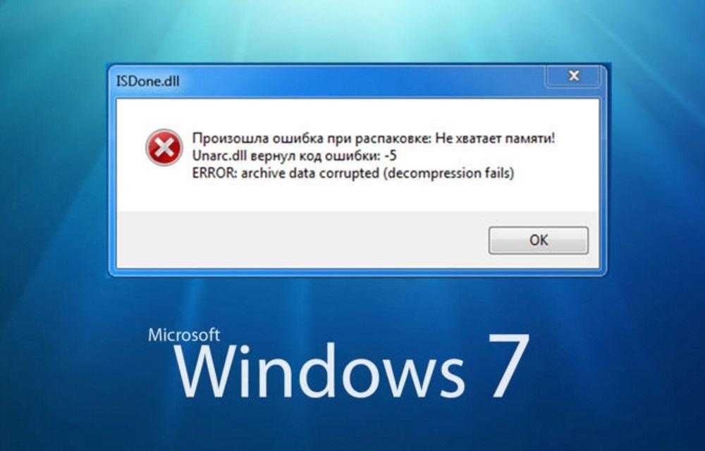 Недостаточно оперативной памяти в windows 7: как предотвратить данную проблему и успешно её решить