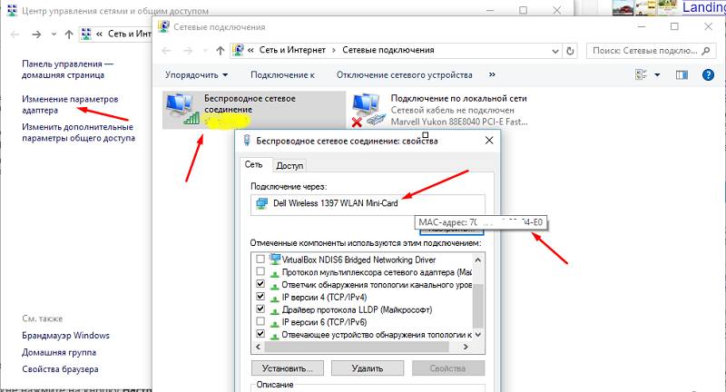 Как узнать mac адрес компьютера в windows xp, 7, 8, 10?