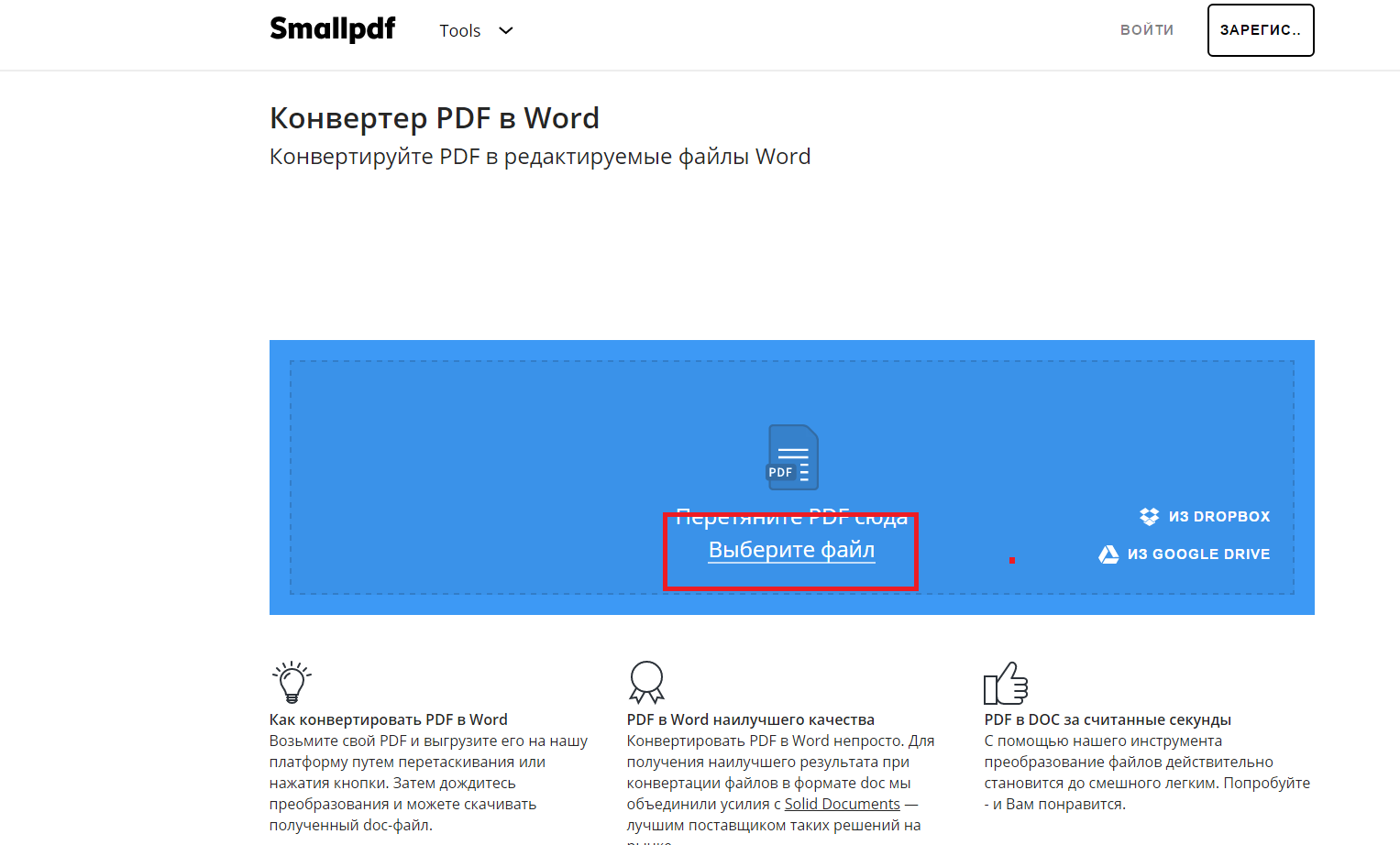 Как преобразовать pdf в word и word в pdf