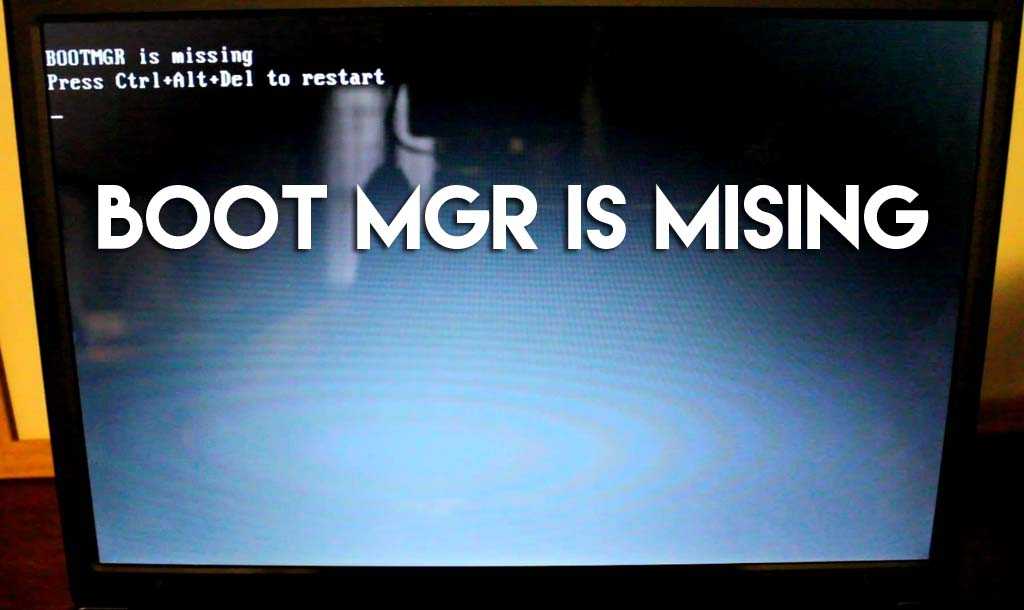 Ошибка "bootmgr is missing press ctrl alt del to restart" на windows 7 - что делать?