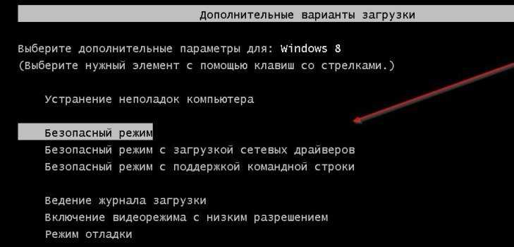 Как войти в безопасный режим windows 7?