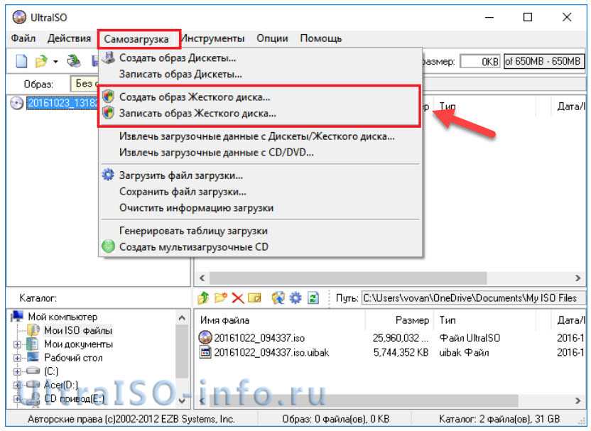 Как создать виртуальный привод в ultraiso простым способом