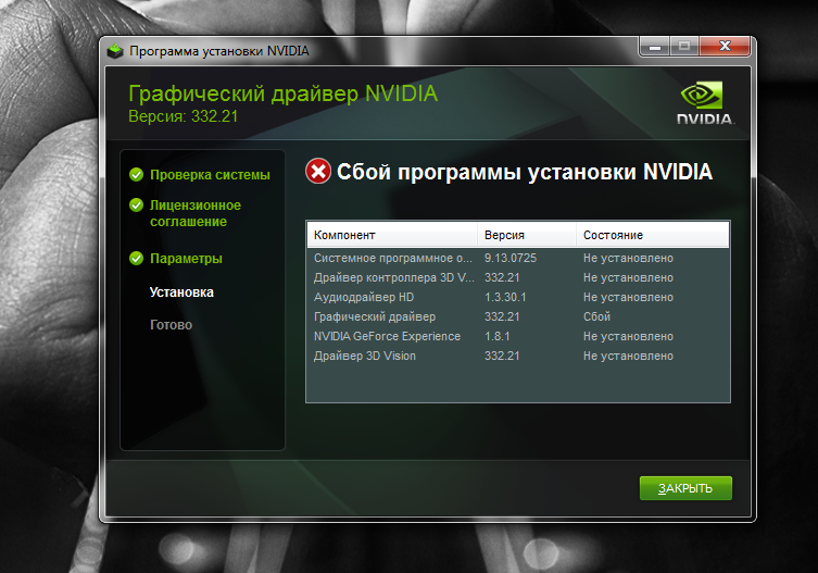 Решение проблемы с инсталляцией драйвера nvidia в windows 10