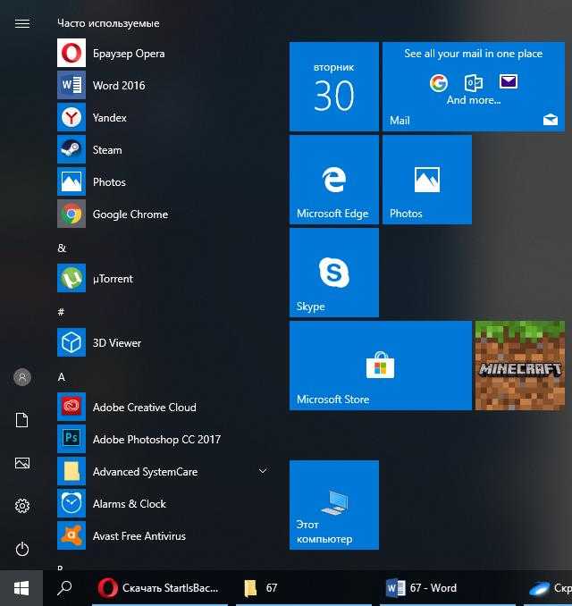 Как настроить «пуск» windows 7/8/10 или вернуть классический — classic shell - заметки сис.админа