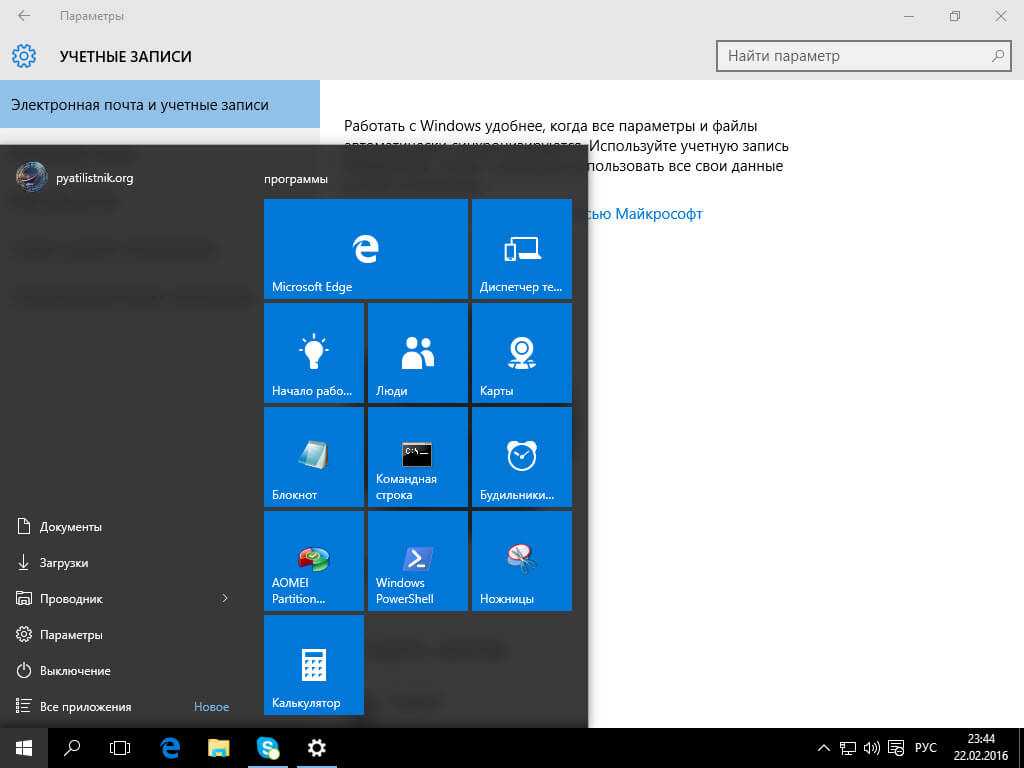 Как установить аватар (изображение пользователя) в windows 10 | - msconfig.ru