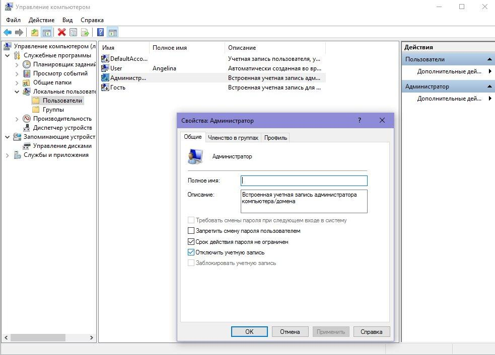 Как зайти от имени администратора windows 10: 3 способа входа в систему